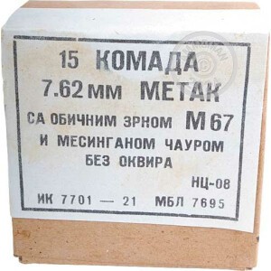 Image of the 7.62x39MM YUGOSLAVIAN SURPLUS 123 GRAIN FULL METAL JACKET (1260 ROUNDS) available at AmmoMan.com.